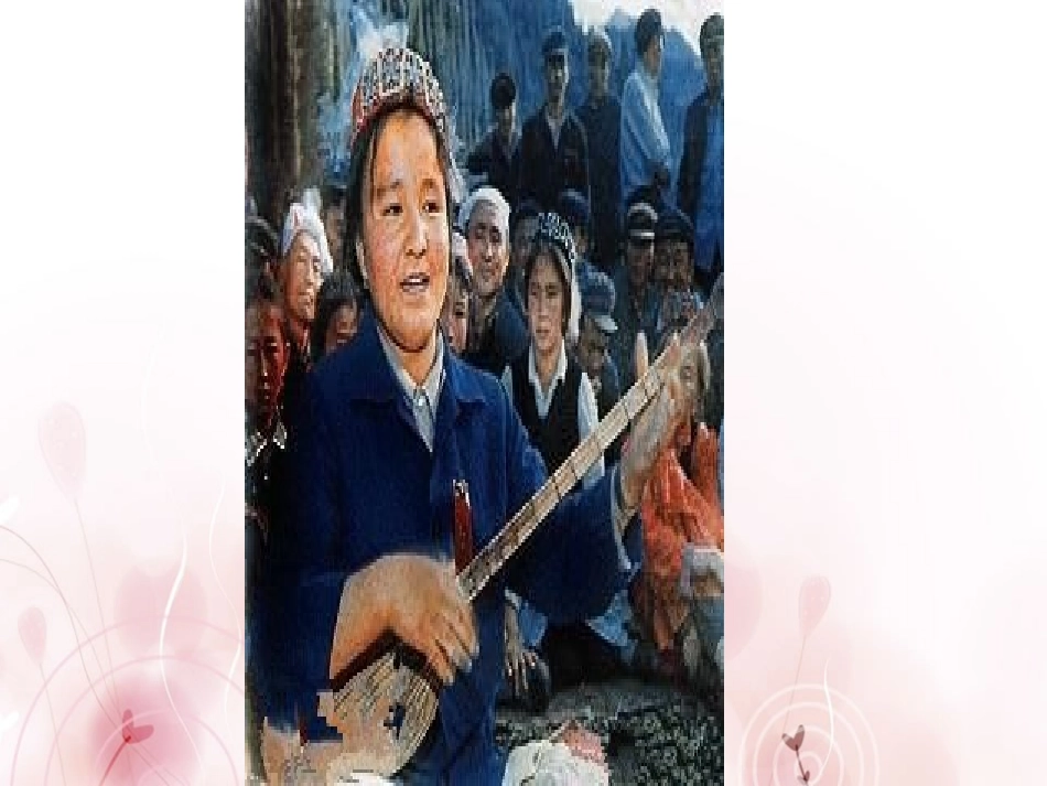 《我的金色阿勒泰》PPT课件[七年级音乐下册]_第3页
