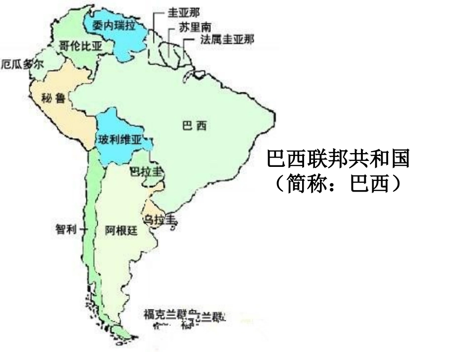 《凯皮拉的小火车》PPT课件[七年级音乐下册]_第3页