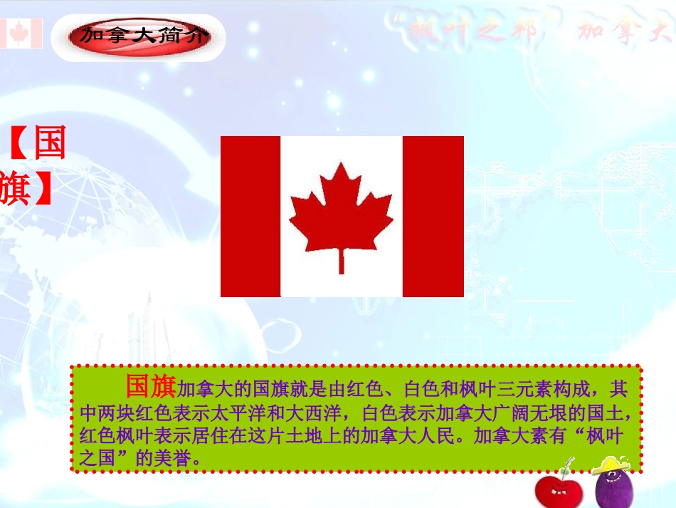 《红河谷》PPT课件[七年级音乐下册]_第2页