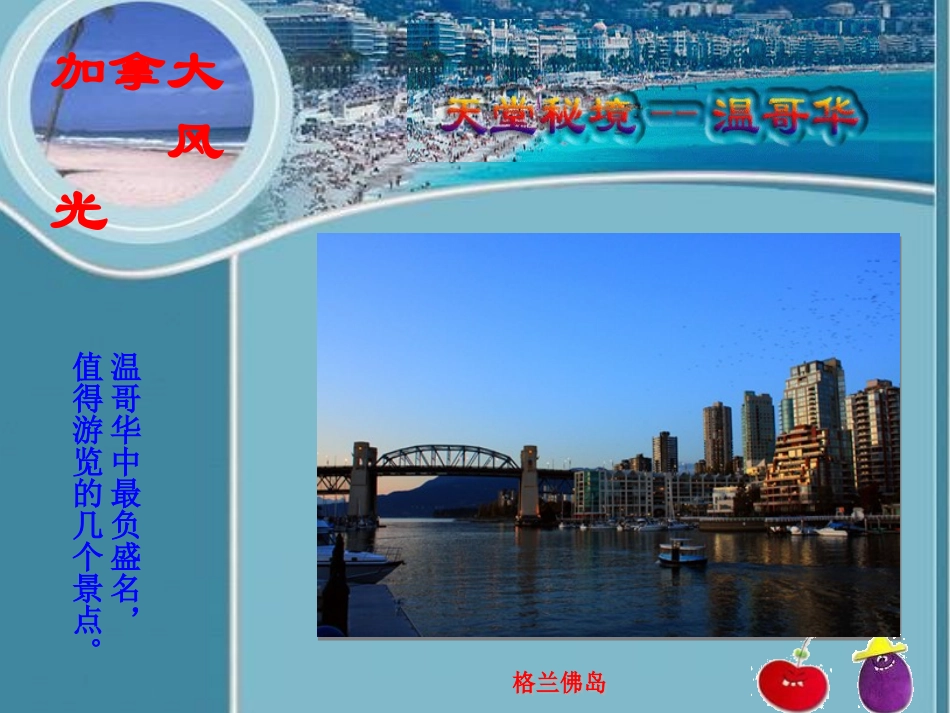 《红河谷》PPT课件[七年级音乐下册]_第3页