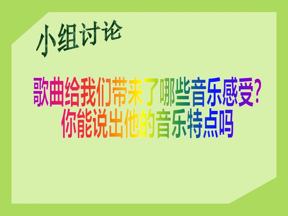 《龙船调》PPT课件[七年级音乐下册]_第3页