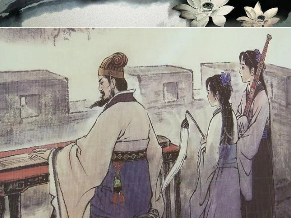 《我正在城楼观山景》PPT课件[八年级音乐下册]_第3页