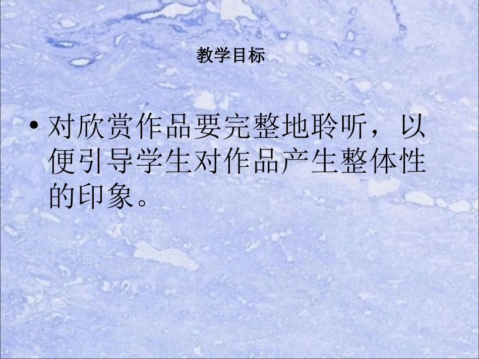《乌夏克木卡姆》PPT课件[八年级音乐下册]_第2页