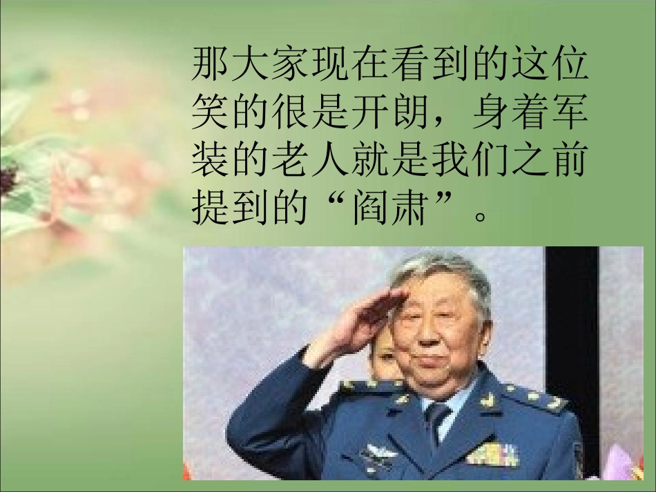 《化蝶》PPT课件[八年级音乐下册]_第3页
