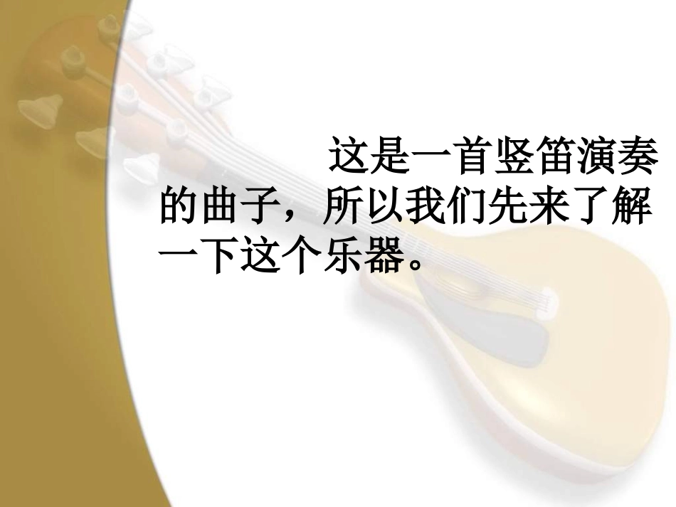 《美丽的梦神》PPT课件[八年级音乐下册]_第1页