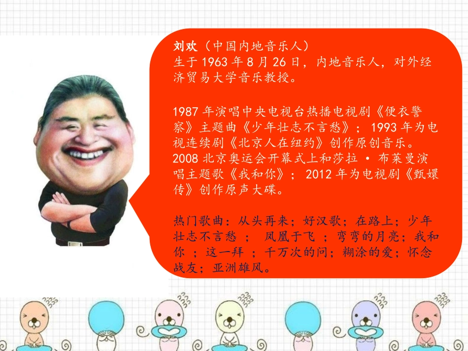 《我和你》PPT课件[八年级音乐下册]_第3页