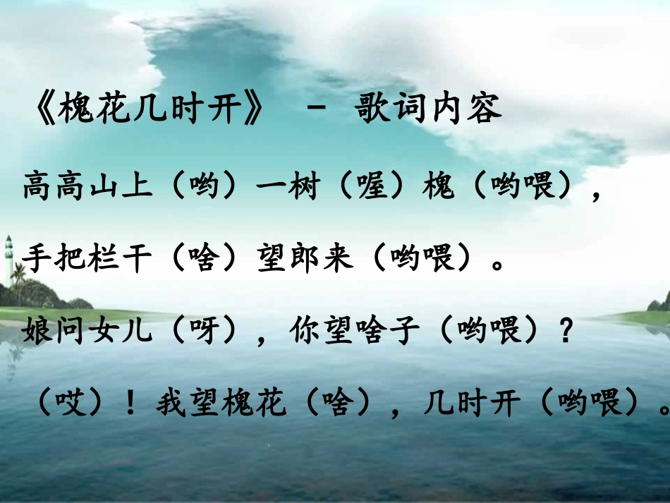 《巴蜀山歌》PPT课件[八年级音乐下册]_第3页