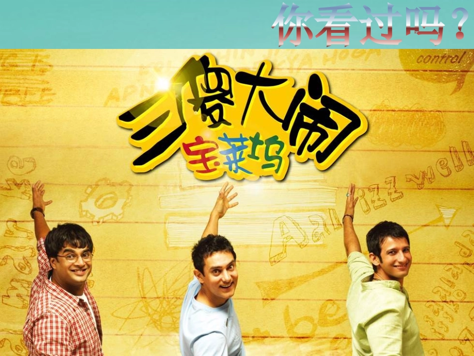 《小河的呼唤》PPT课件[八年级音乐下册]_第2页