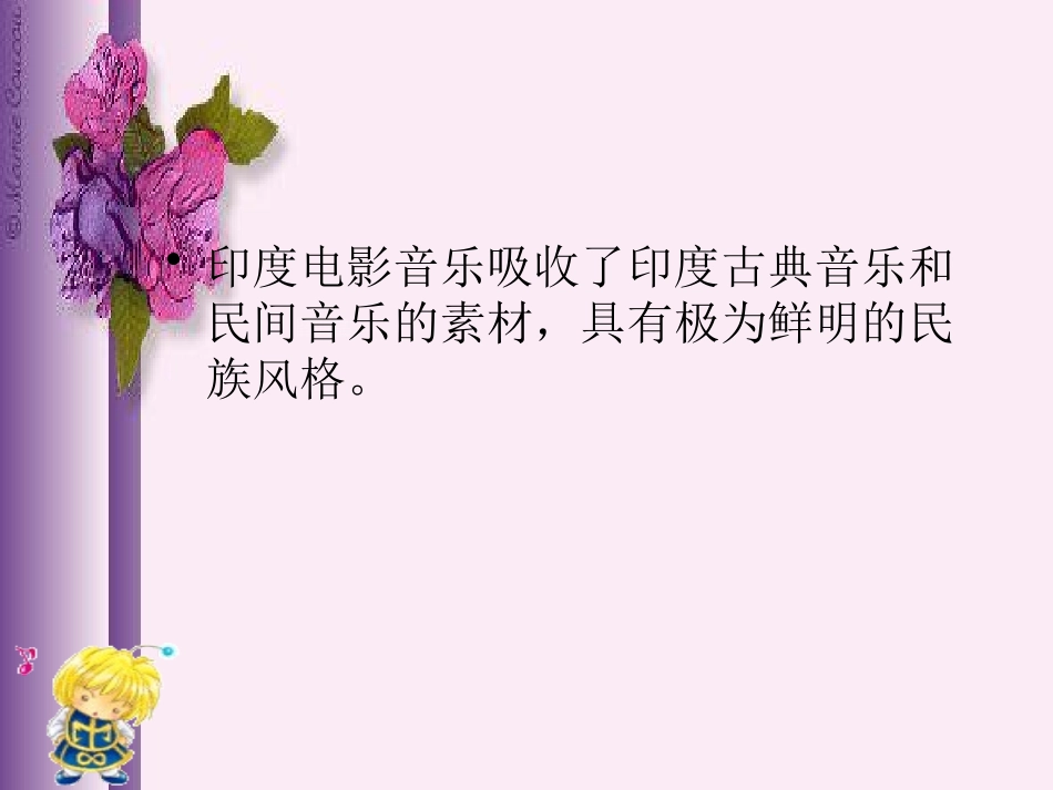 《深情》PPT课件[八年级音乐下册]_第3页
