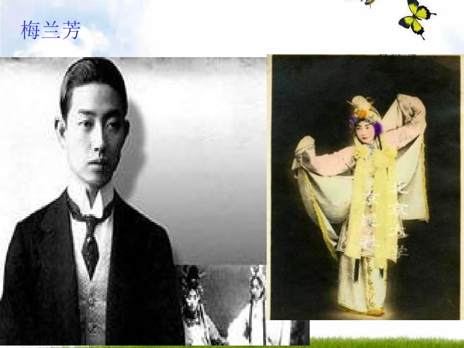 《我不挂帅谁挂帅》PPT课件[八年级音乐下册]_第3页