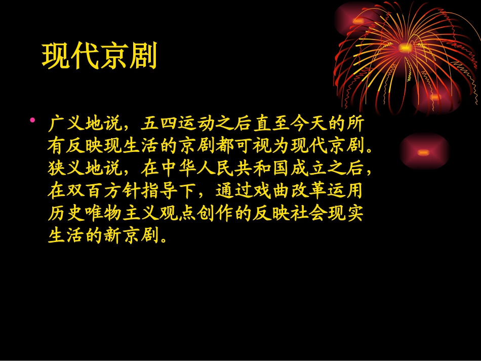 《我们是工农子弟兵》PPT课件[八年级音乐下册]_第2页
