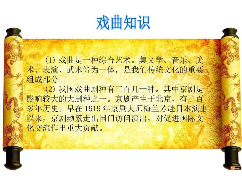 《我们是工农子弟兵》PPT课件[八年级音乐下册]_第2页