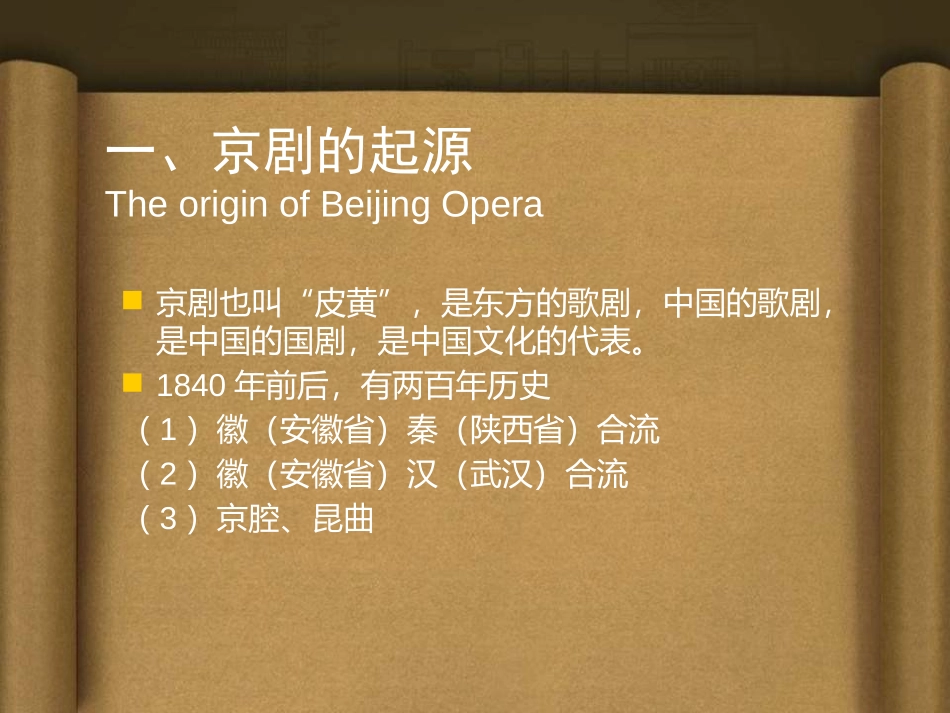 《这一封书信来得巧》PPT课件[八年级音乐下册]_第2页