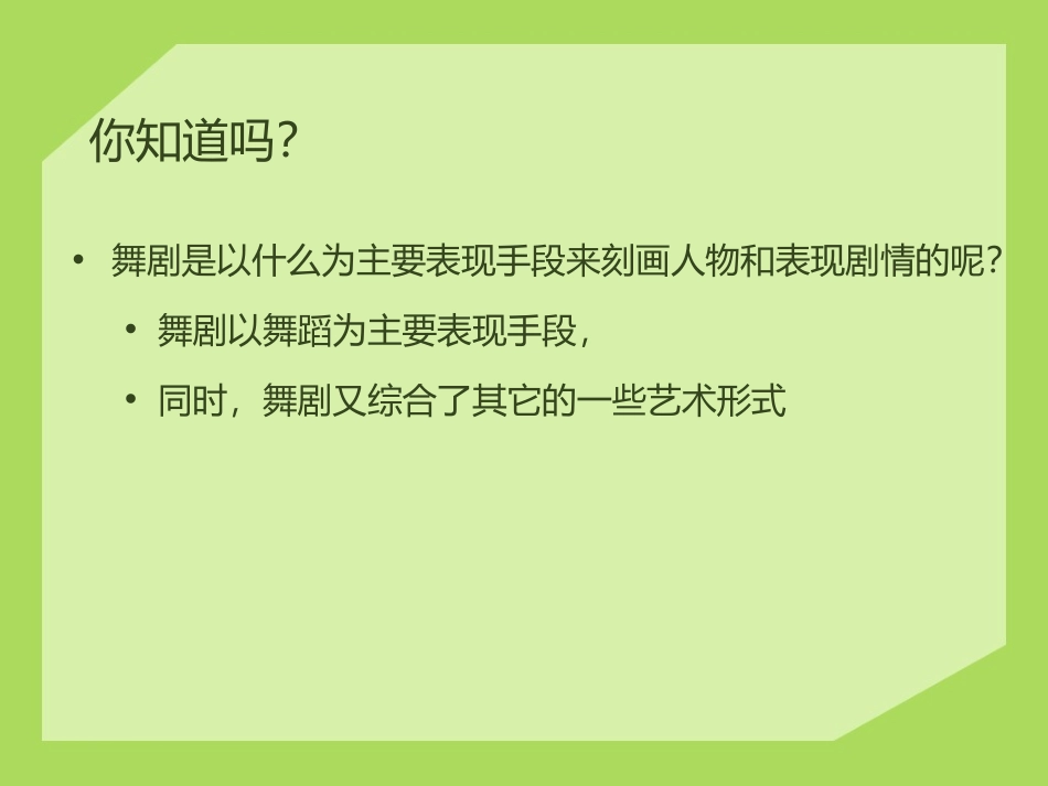 《红色娘子军》PPT课件[八年级音乐下册]_第2页
