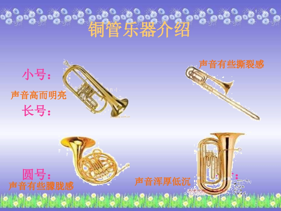 《那不勒斯舞曲》PPT课件[八年级音乐下册]_第2页