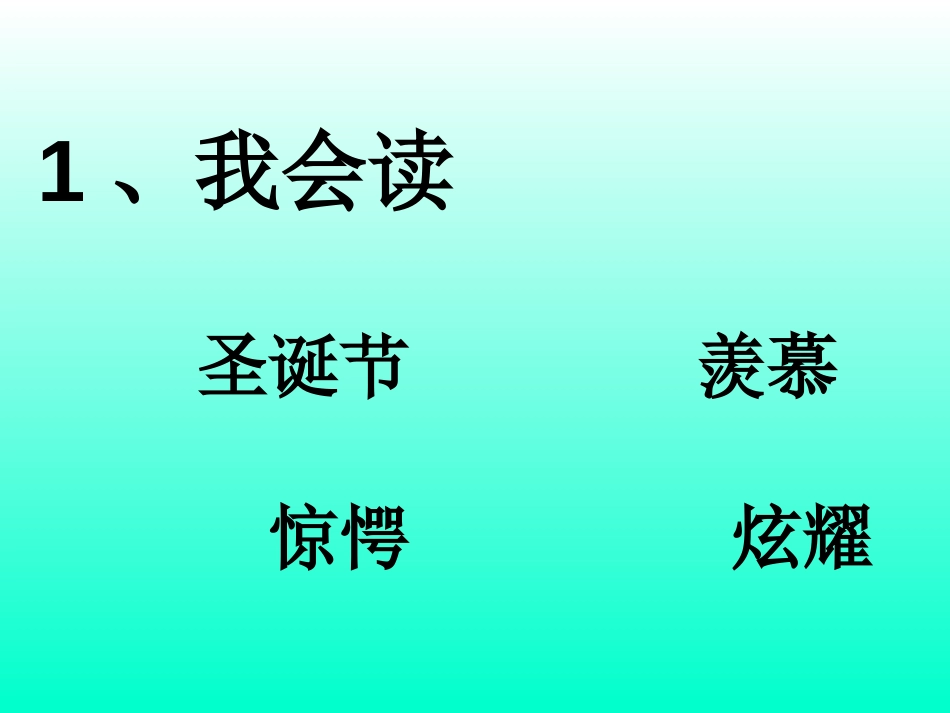 《哥哥的心愿》PPT课件[西师大版四年级语文上册]_第2页