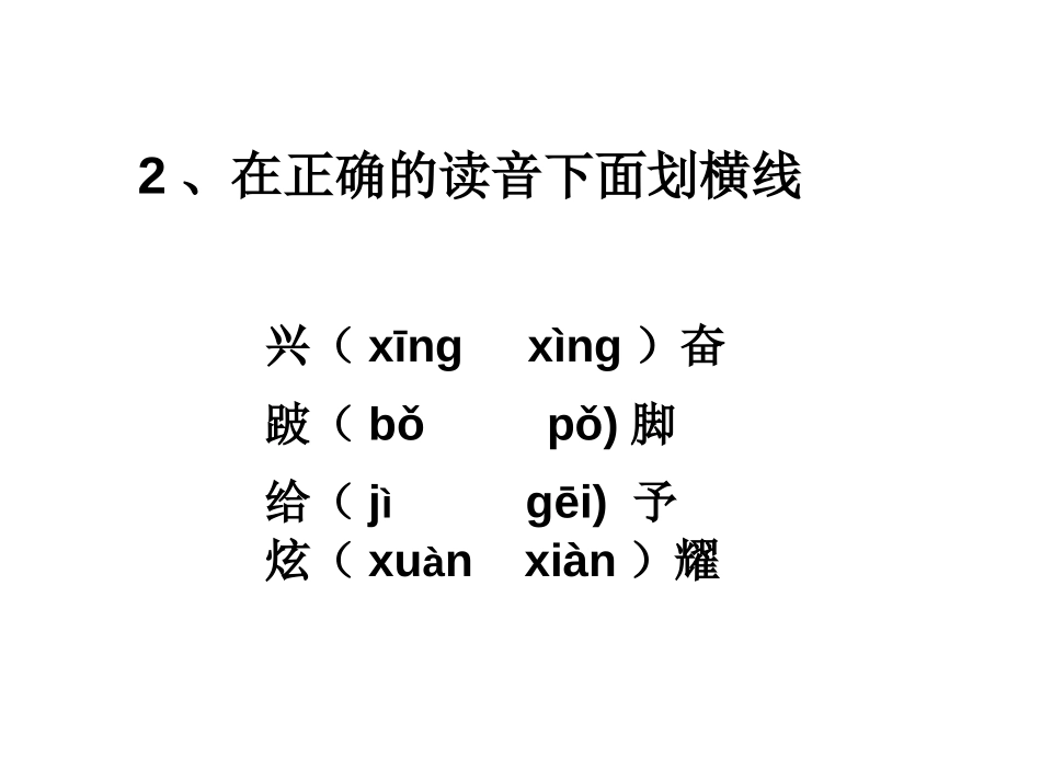 《哥哥的心愿》PPT课件[西师大版四年级语文上册]_第3页