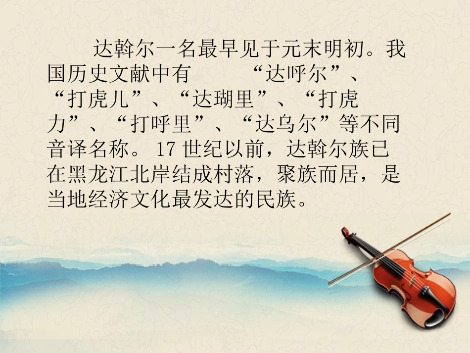 《五样热情的歌》PPT课件[九年级音乐下册]_第3页