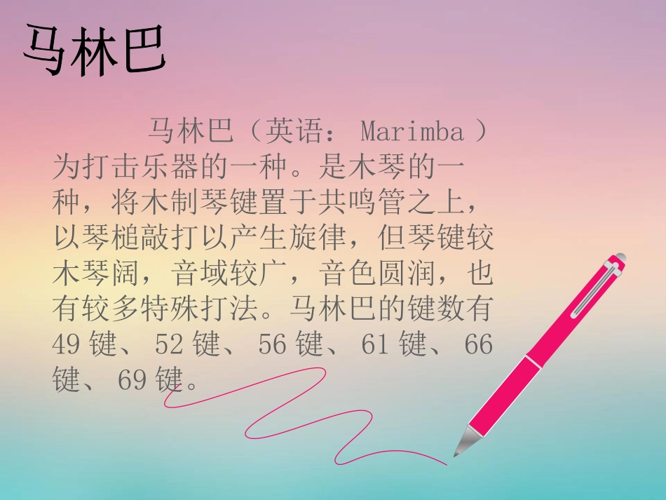 《非洲的节日》PPT课件[九年级音乐下册]_第2页