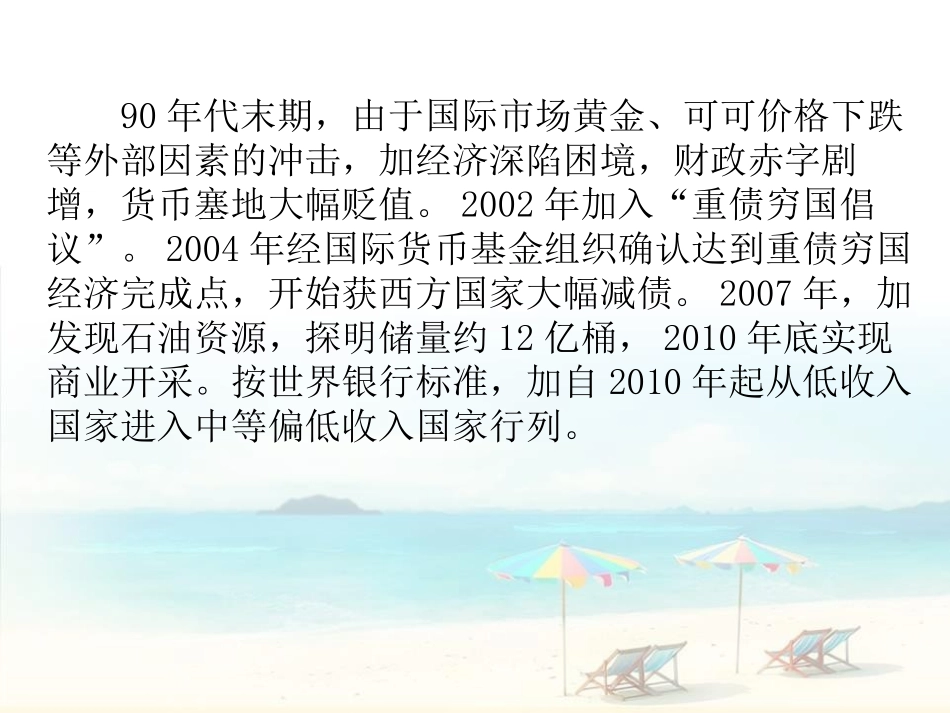 《鼓乐》PPT课件[九年级音乐下册]_第2页