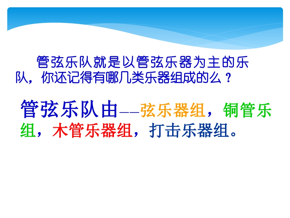 《红旗颂》PPT课件[九年级音乐下册]_第3页