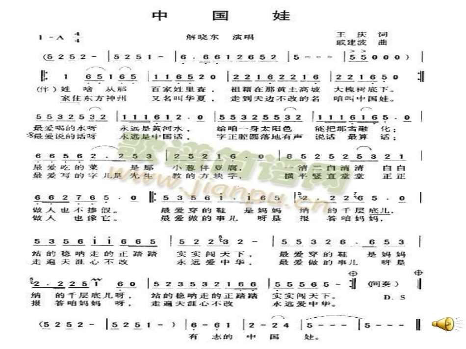 《乘着歌声的翅膀》PPT课件[九年级音乐下册]_第3页