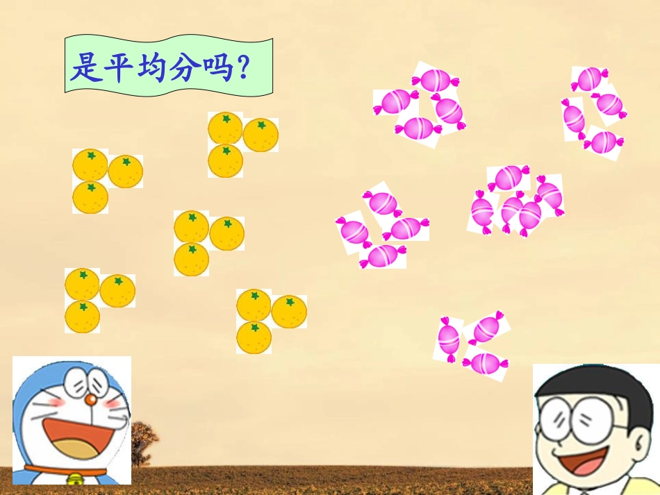 《森林里的故事》PPT课件[青岛版二年级数学上册]_第2页