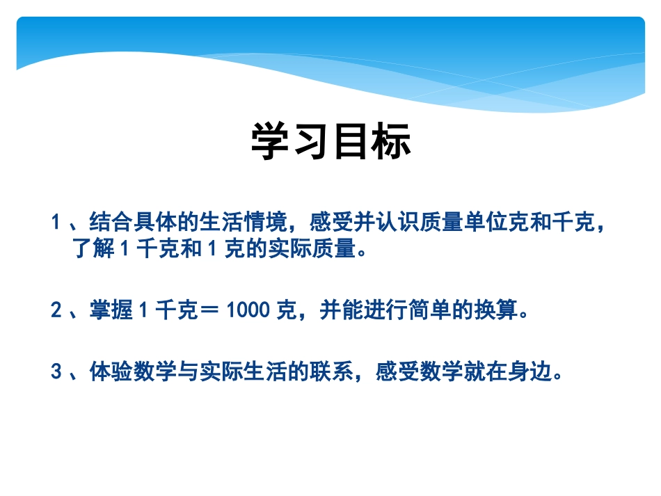 《动物趣闻》PPT课件[青岛版三年级数学上册]_第2页