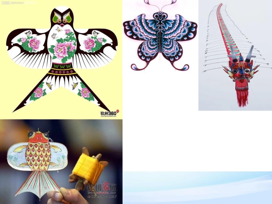《风筝厂见闻》PPT课件[青岛版三年级数学上册]_第2页
