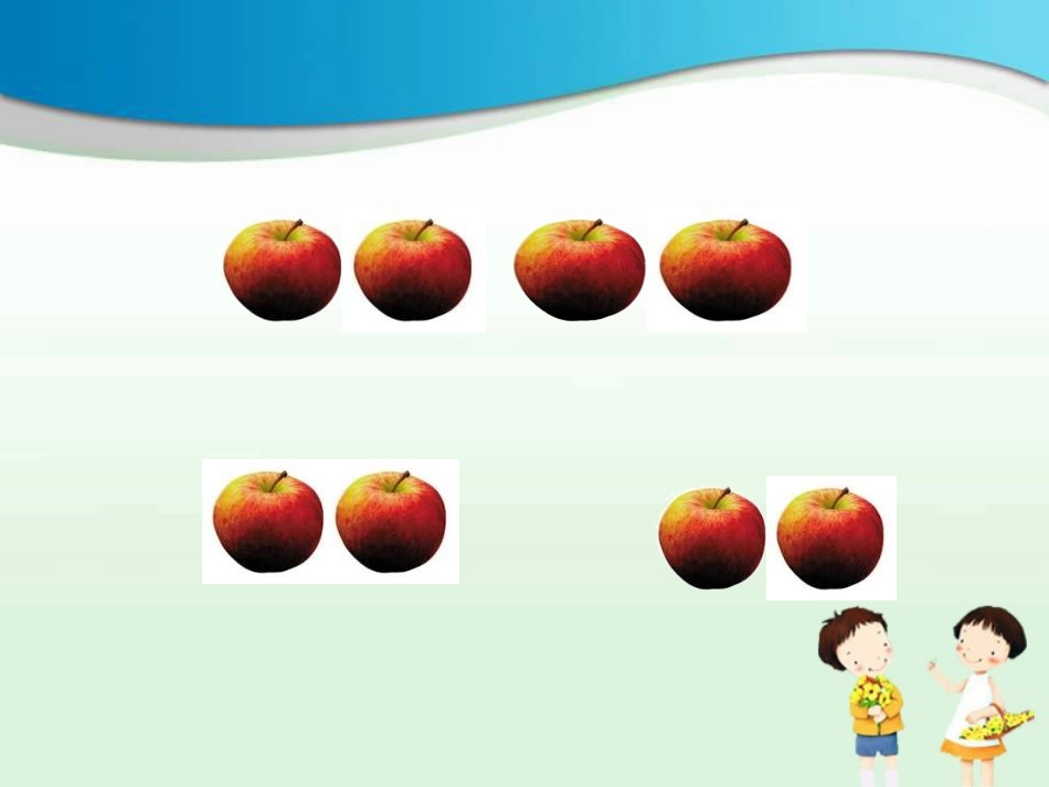 《我当小厨师》PPT课件[青岛版三年级数学上册]_第2页