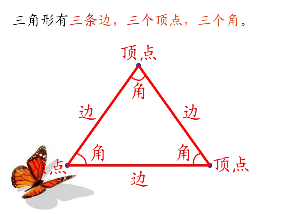 《繁忙的工地》PPT课件[青岛版四年级数学上册]_第3页