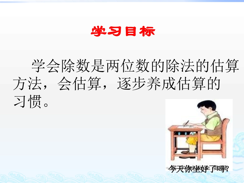 《收获的季节》PPT课件[青岛版四年级数学上册]_第2页