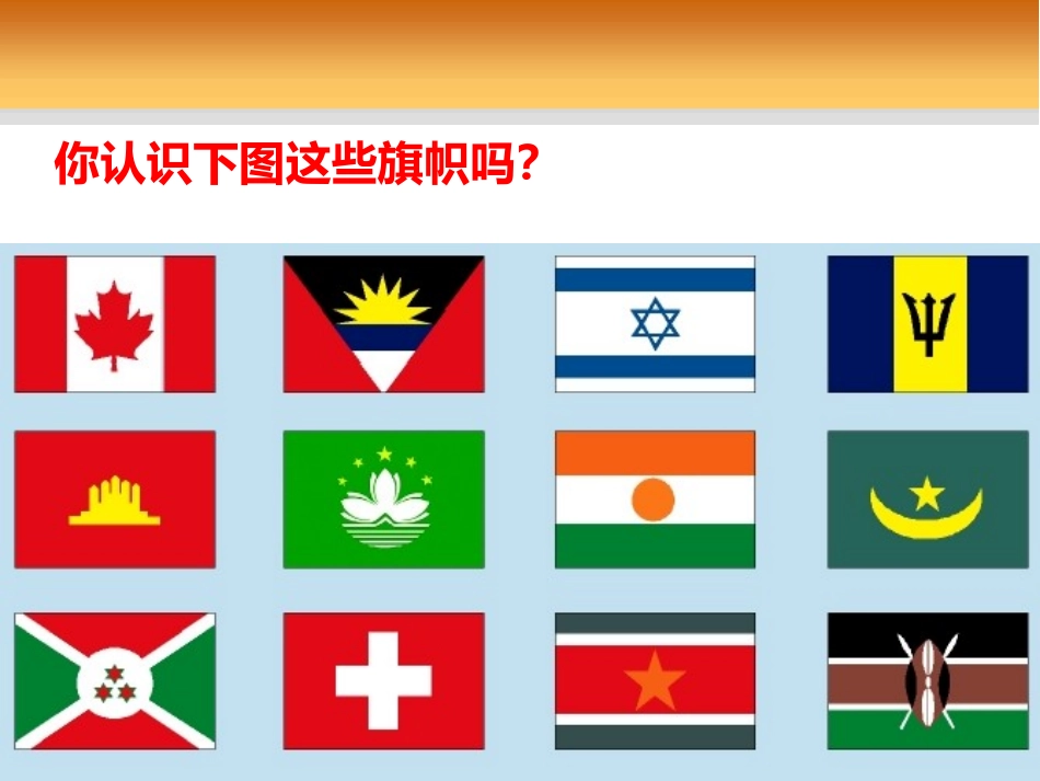 《图案美》PPT课件[青岛版五年级数学上册]_第2页