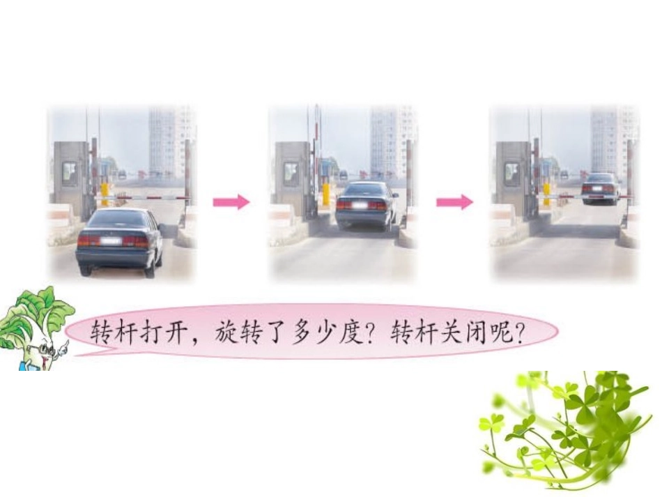 《图案美》PPT课件[青岛版五年级数学上册]_第2页