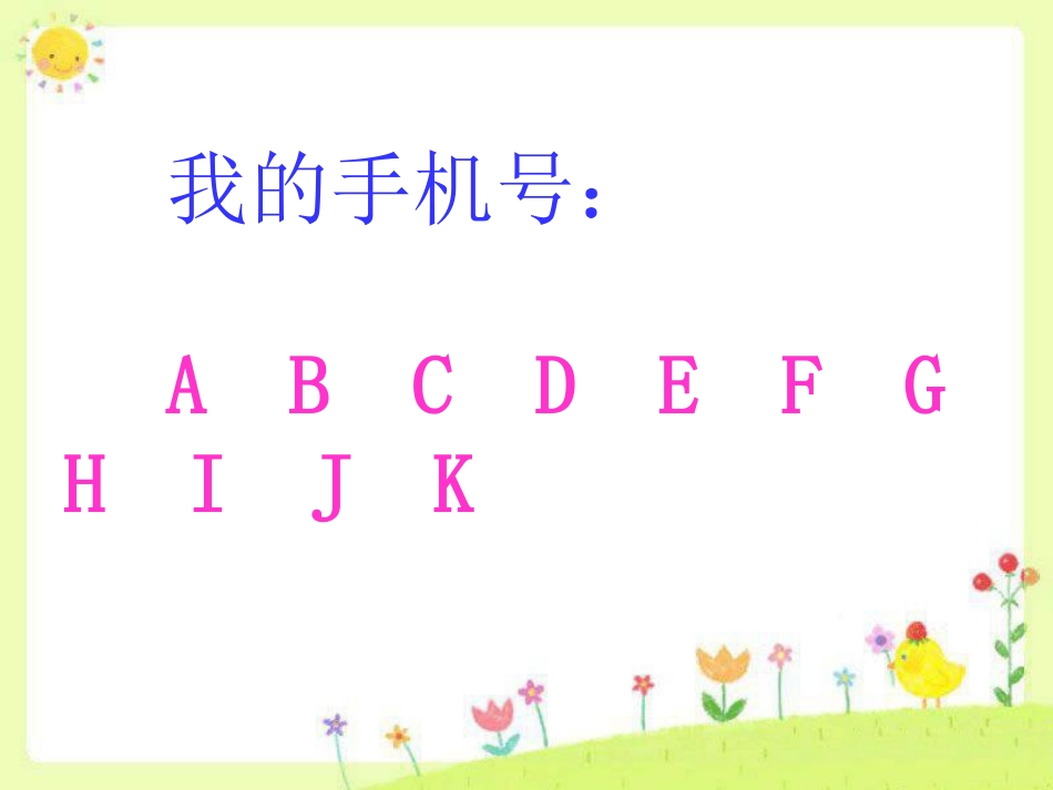 《团体操表演》PPT课件[青岛版五年级数学上册]_第3页