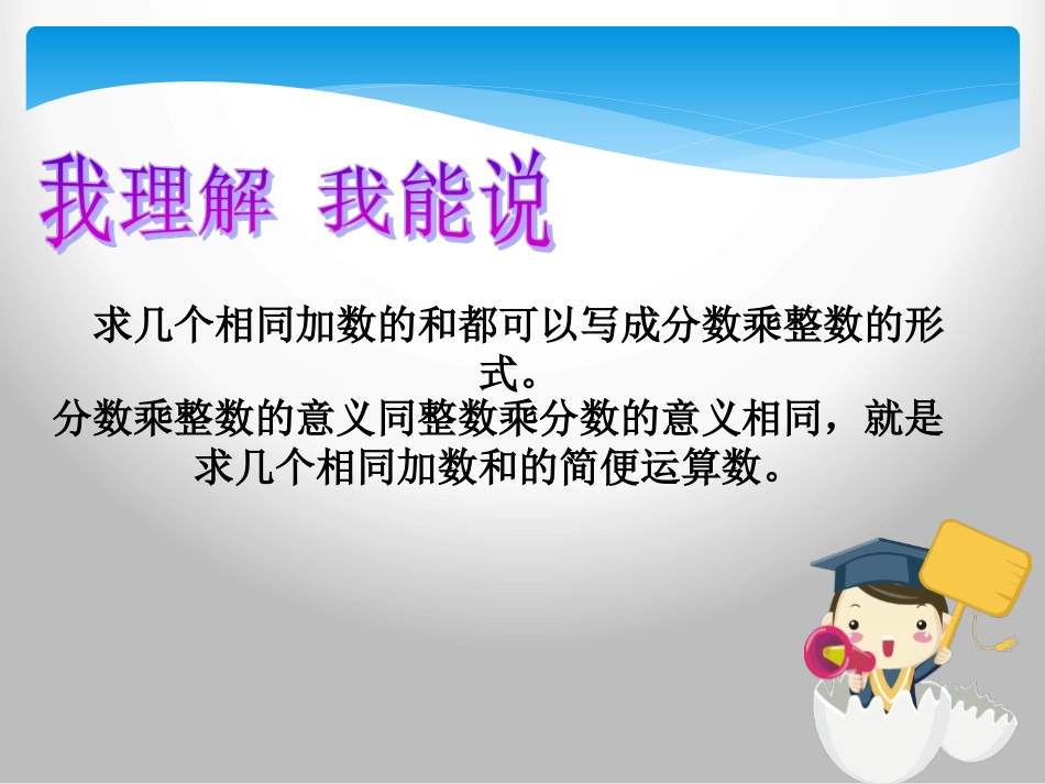 《小手艺展示》PPT课件[青岛版六年级数学上册]_第3页