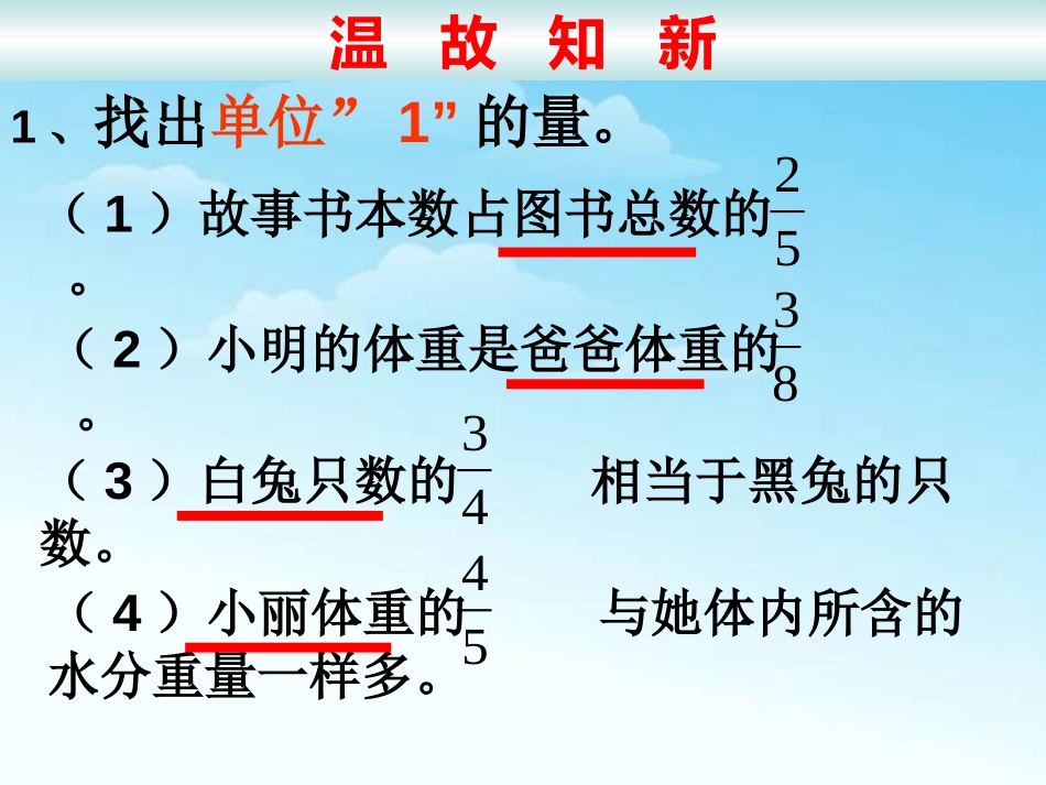 《布艺兴趣小组》PPT课件[青岛版六年级数学上册]_第2页