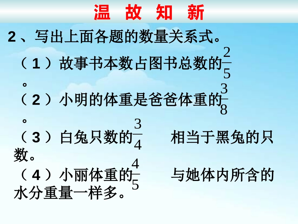 《布艺兴趣小组》PPT课件[青岛版六年级数学上册]_第3页