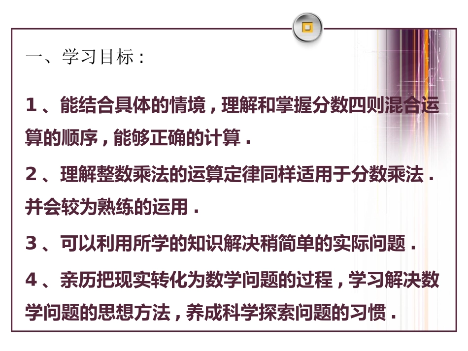 《中国的世界遗产》PPT课件[青岛版六年级数学上册]_第3页