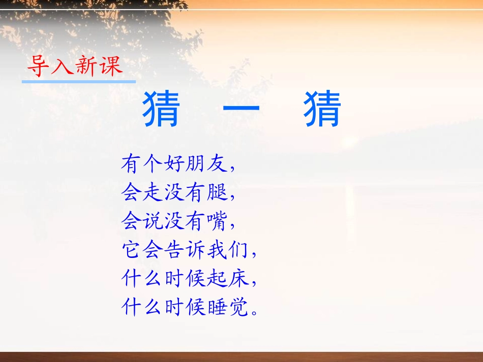 《下雨了》PPT课件[青岛版一年级数学下册]_第2页