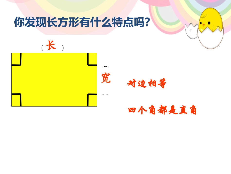 《爱心行动》PPT课件[青岛版二年级数学下册]_第2页