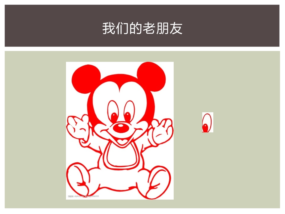 《热闹的民俗节》PPT课件[青岛版三年级数学下册]_第2页
