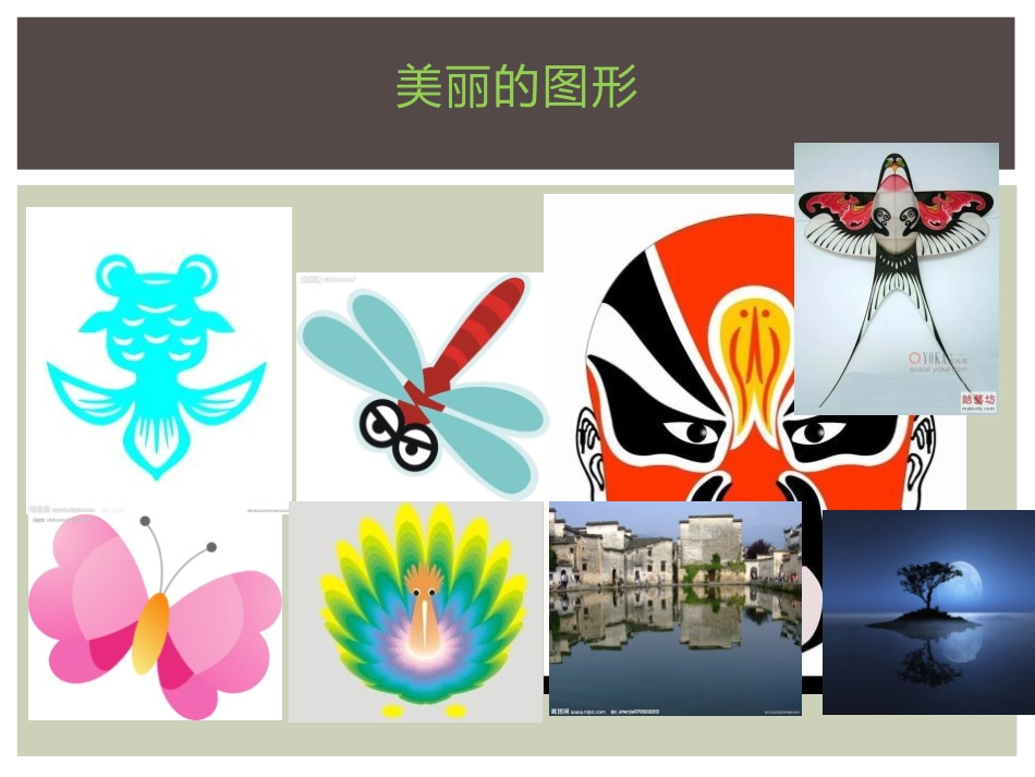 《热闹的民俗节》PPT课件[青岛版三年级数学下册]_第3页