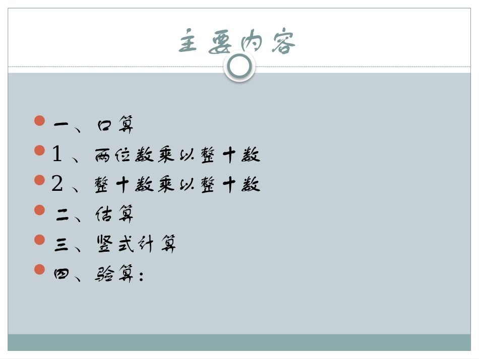 《美丽的街景》PPT课件[青岛版三年级数学下册]_第2页