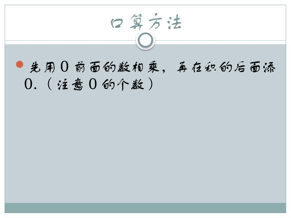 《美丽的街景》PPT课件[青岛版三年级数学下册]_第3页