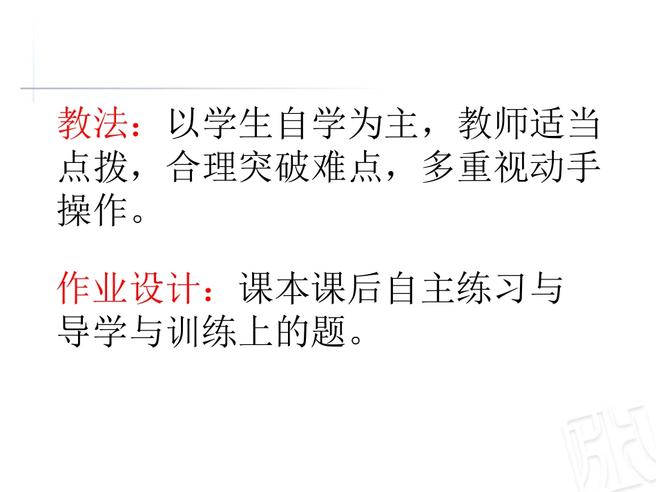 《谁长得快》PPT课件[青岛版三年级数学下册]_第3页