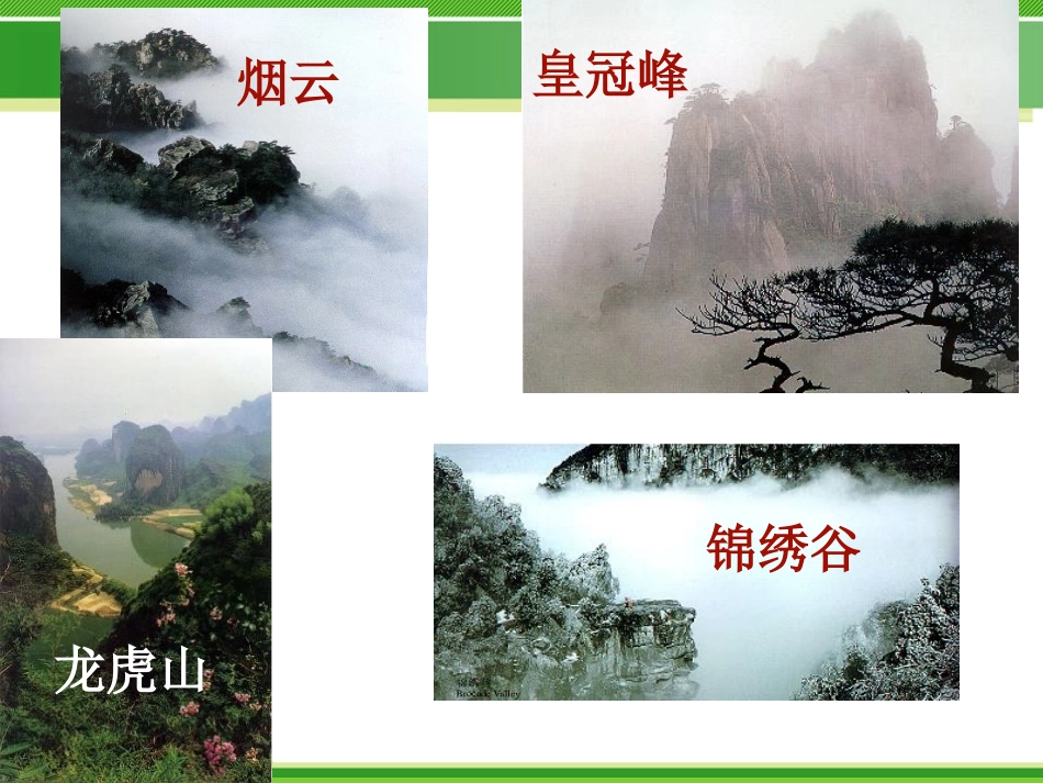 《趣味拼搭》PPT课件[青岛版四年级数学下册]_第2页