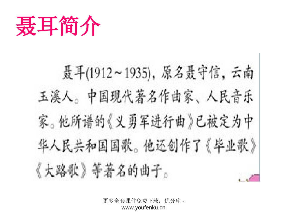《卖报小姑娘的歌》PPT课件[西师大版四年级语文上册]_第2页