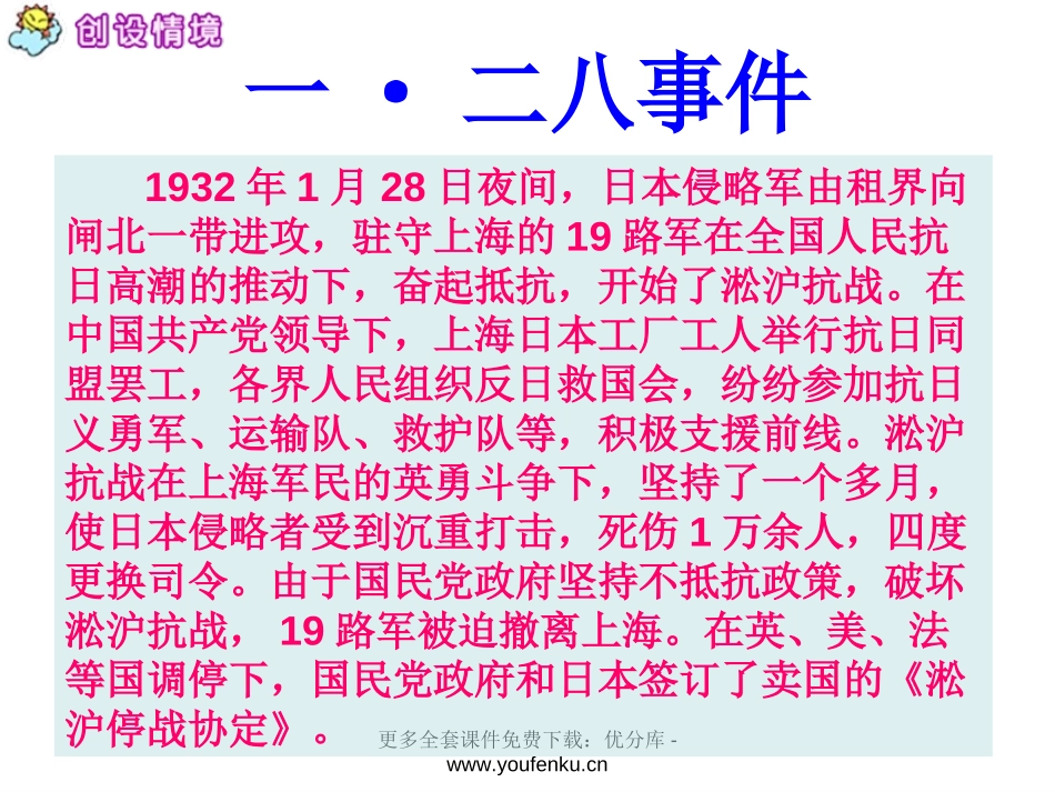 《卖报小姑娘的歌》PPT课件[西师大版四年级语文上册]_第3页