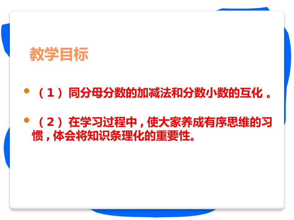 《剪纸中的数学》PPT课件[青岛版五年级数学下册]_第2页